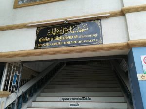 Masjid Jamiul Idhard Bangkok